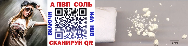 Alpha PVP VHQ  Купить где  Фёдоровский 