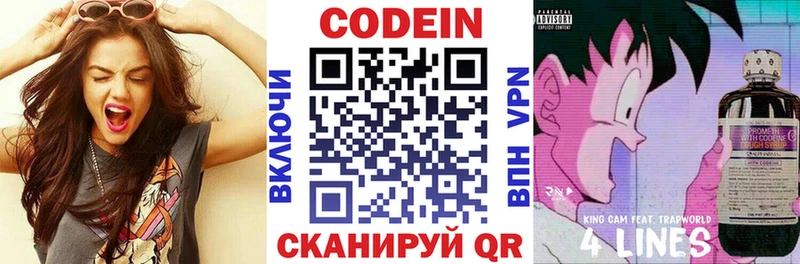 Codein Purple Drank Купить где Фёдоровский