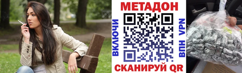 Купить  Фёдоровский  Метадон methadone 